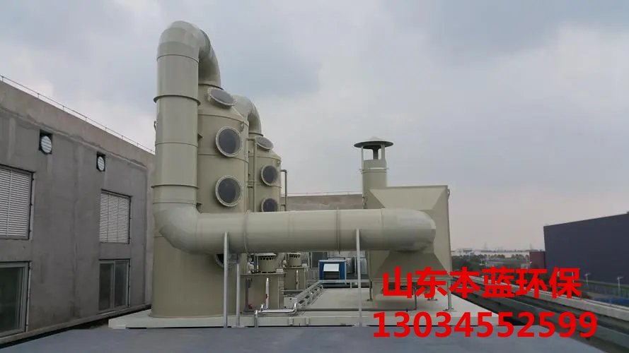 電鍍廢氣治理設備